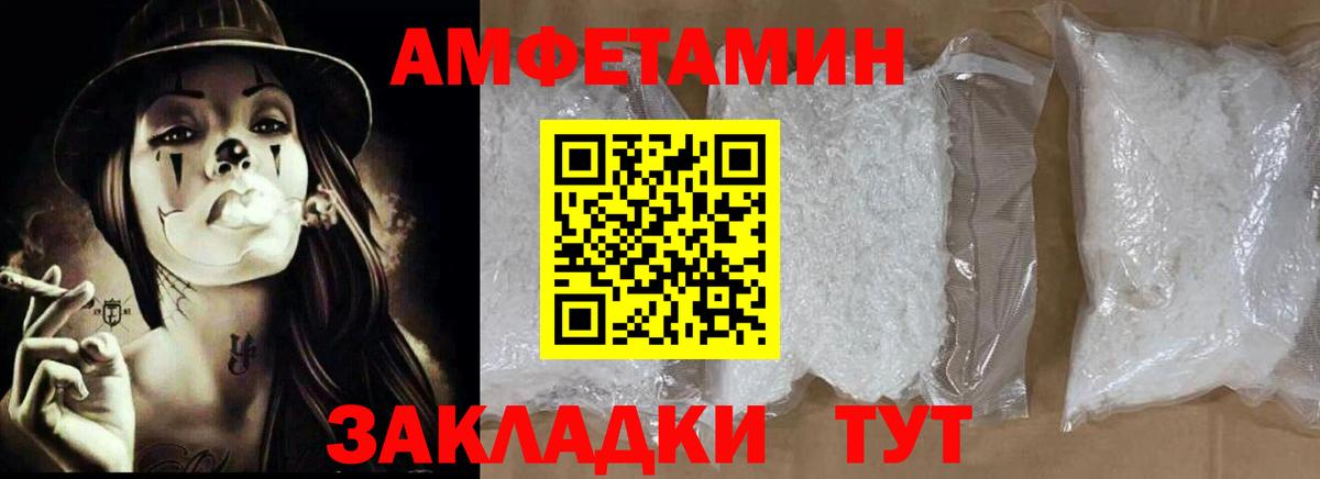 Амфетамин  Вход с VPN  Кстово  АМФ 97%  АМФ 