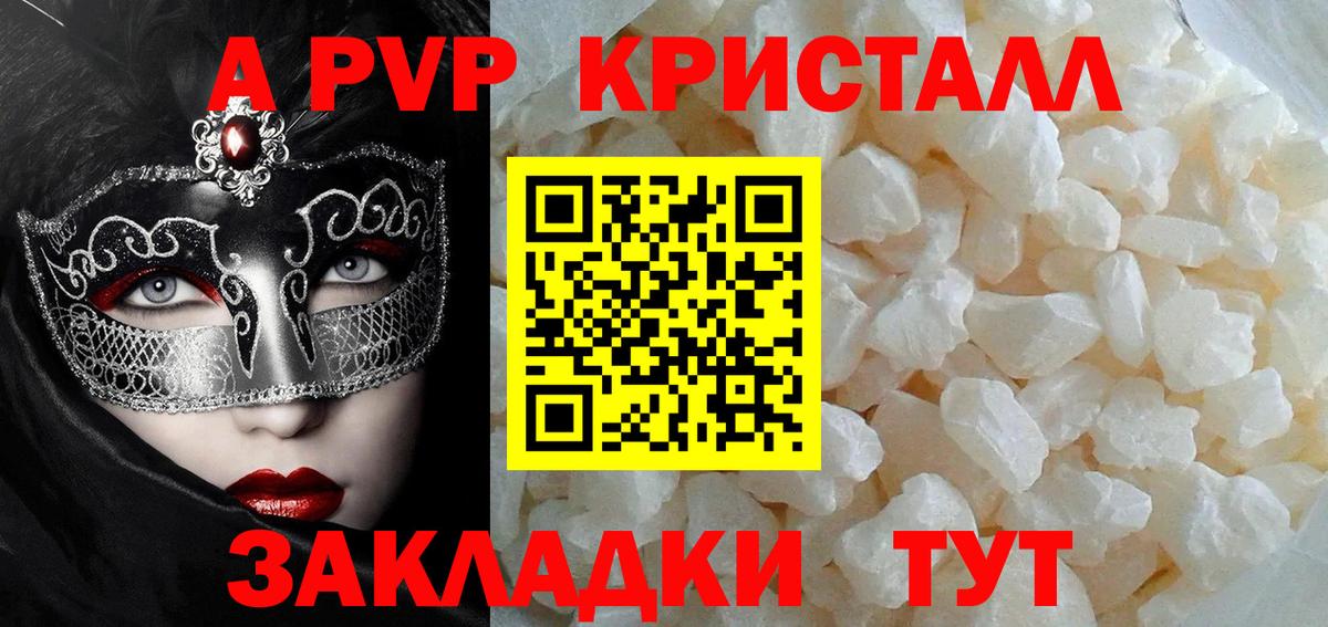A-PVP СК КРИС  Alpha-PVP СК  Кстово  Альфа ПВП Crystall  A-PVP  Вход с VPN 
