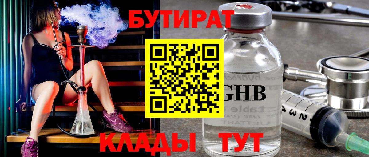 Кстово  БУТИРАТ оксана  Вход с VPN 