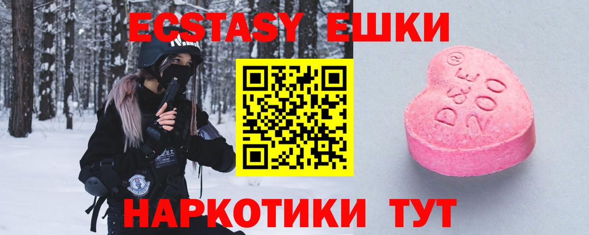 Экстази 280 MDMA  Вход с VPN  blacksprut tor  ЭКСТАЗИ  Ecstasy 280 MDMA  Кстово 