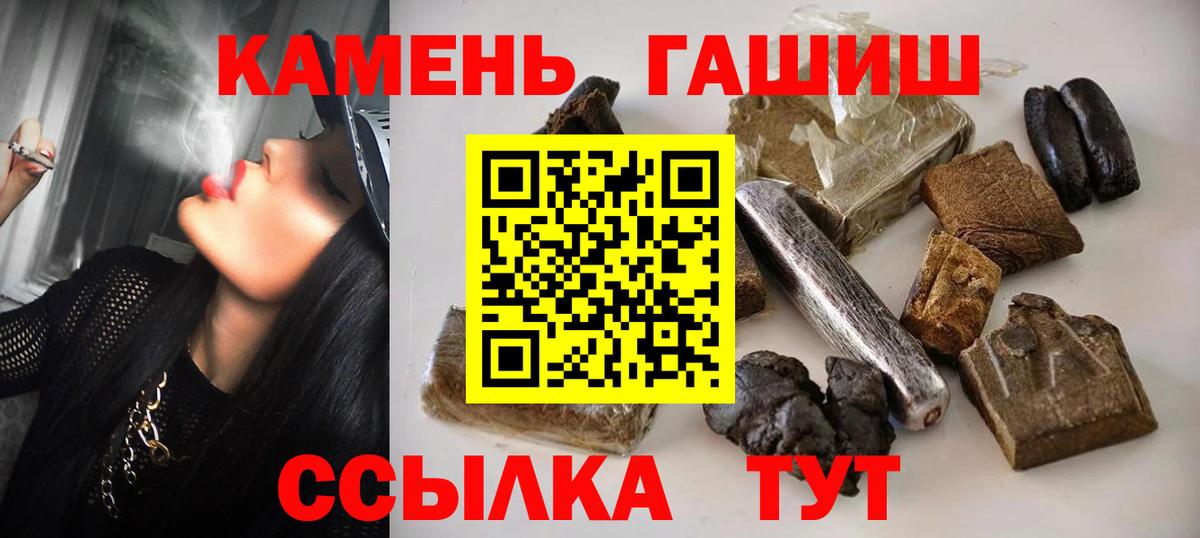 Гашиш гашик  Вход с VPN  ГАШИШ  Кстово 
