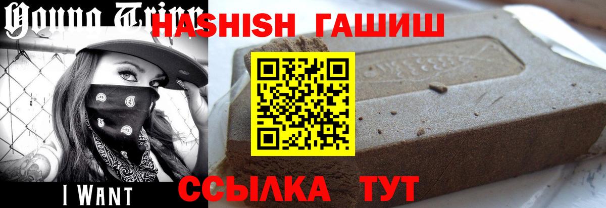 Гашиш Premium Кстово