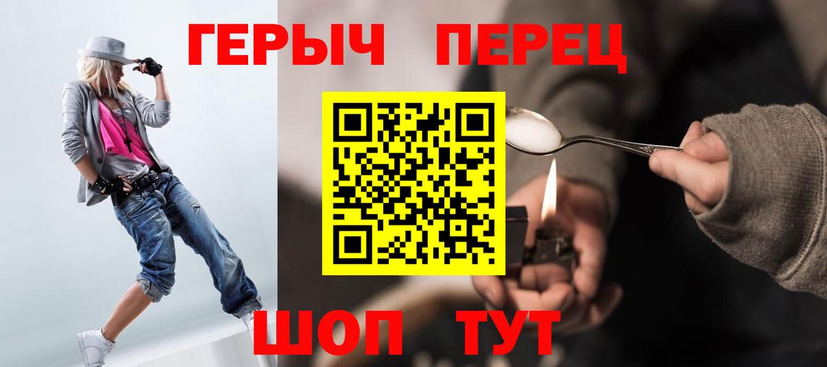ГЕРОИН гречка Кстово
