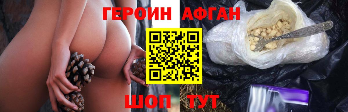 Кстово  ГЕРОИН хмурый  Вход с VPN 