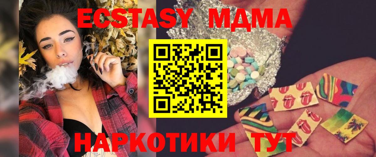 МДМА crystal  MDMA  МДМА Molly  Кстово  Вход с VPN 