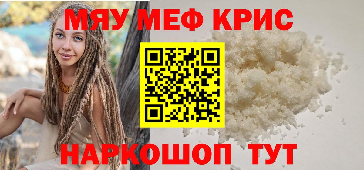 Кстово  Меф мука  Меф  Вход с VPN  Мефедрон кристаллы 