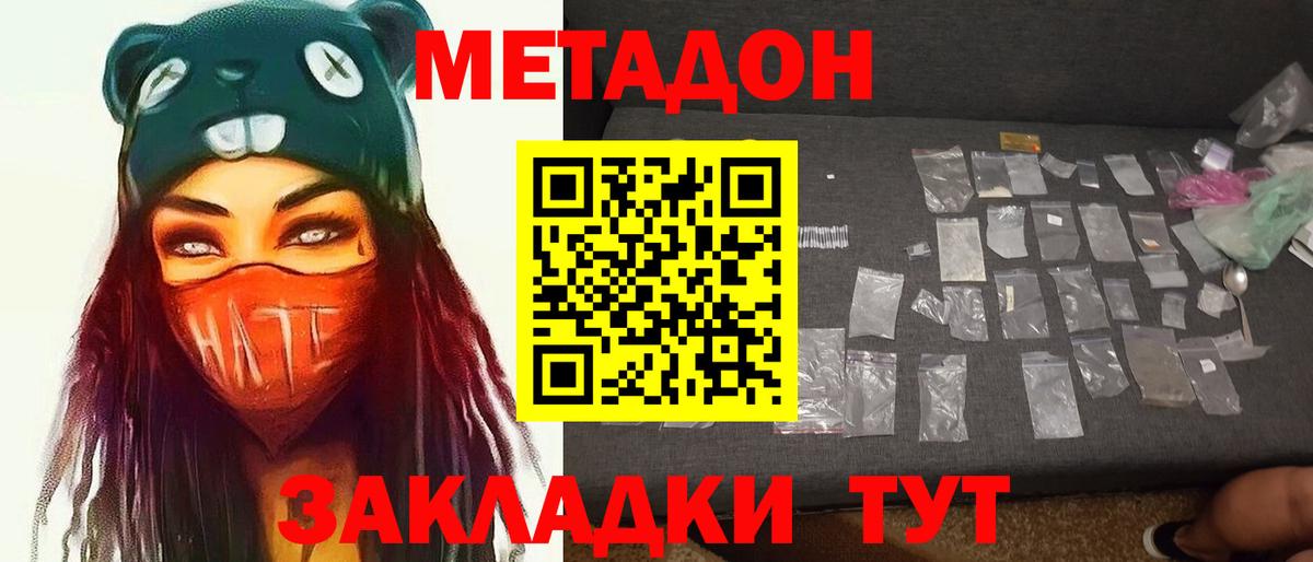 Кстово  Метадон кристалл  Вход с VPN 