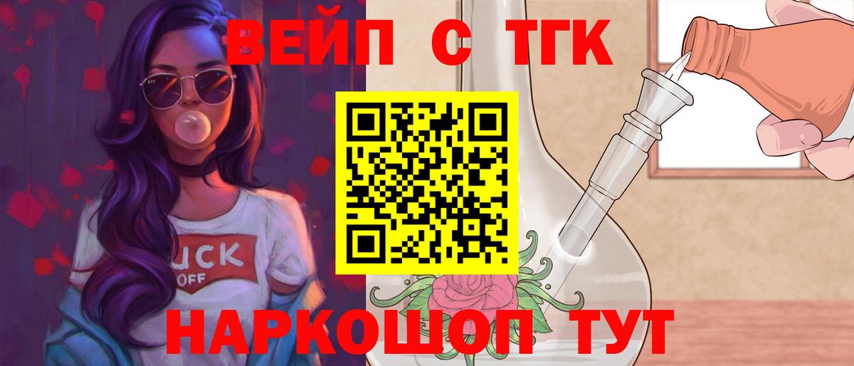ТГК THC oil Кстово